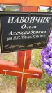Захоронение ID 3568786