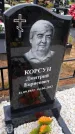 Захоронение ID 3568790