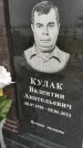 Захоронение ID 3568793