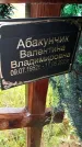 Захоронение ID 3568799