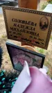 Захоронение ID 3568802