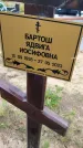 Захоронение ID 3568803