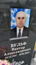 Захоронение ID 3568806