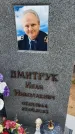 Захоронение ID 3568808