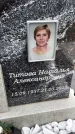 Захоронение ID 3568813