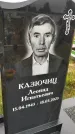 Захоронение ID 3568814