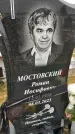 Захоронение ID 3568818