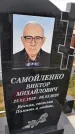 Захоронение ID 3568819