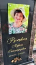 Захоронение ID 3568820