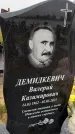 Захоронение ID 3568821