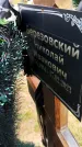 Захоронение ID 3568826