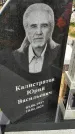 Захоронение ID 3568830