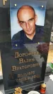 Захоронение ID 3568831