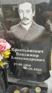 Захоронение ID 3568832