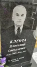 Захоронение ID 3568834