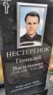 Захоронение ID 3568835