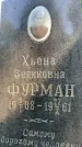 Захоронение ID 3568837