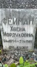 Захоронение ID 3568841