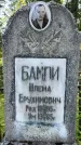 Захоронение ID 3568842