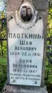 Захоронение ID 3569186