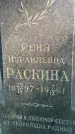 Захоронение ID 3568845