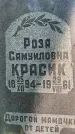 Захоронение ID 3568846