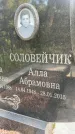 Захоронение ID 3568849
