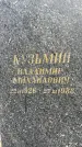 Захоронение ID 3568853