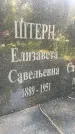 Захоронение ID 3568854