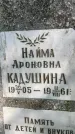 Захоронение ID 3568860