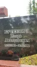 Захоронение ID 3568859