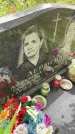 Захоронение ID 3568864