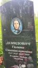 Захоронение ID 3568865