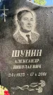 Захоронение ID 3568869