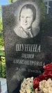Захоронение ID 3568871