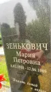 Захоронение ID 3568874