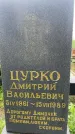 Захоронение ID 3568875