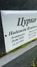 Захоронение ID 3568877