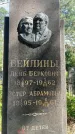 Захоронение ID 3569187