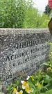 Захоронение ID 3568884