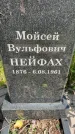 Захоронение ID 3568886