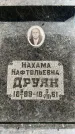 Захоронение ID 3568887