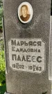 Захоронение ID 3568889