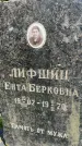 Захоронение ID 3568893