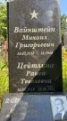 Захоронение ID 3569188