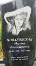 Захоронение ID 3568906