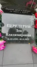 Захоронение ID 3568909