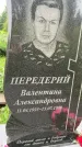 Захоронение ID 3568912