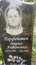 Захоронение ID 3568918