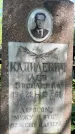 Захоронение ID 3568924